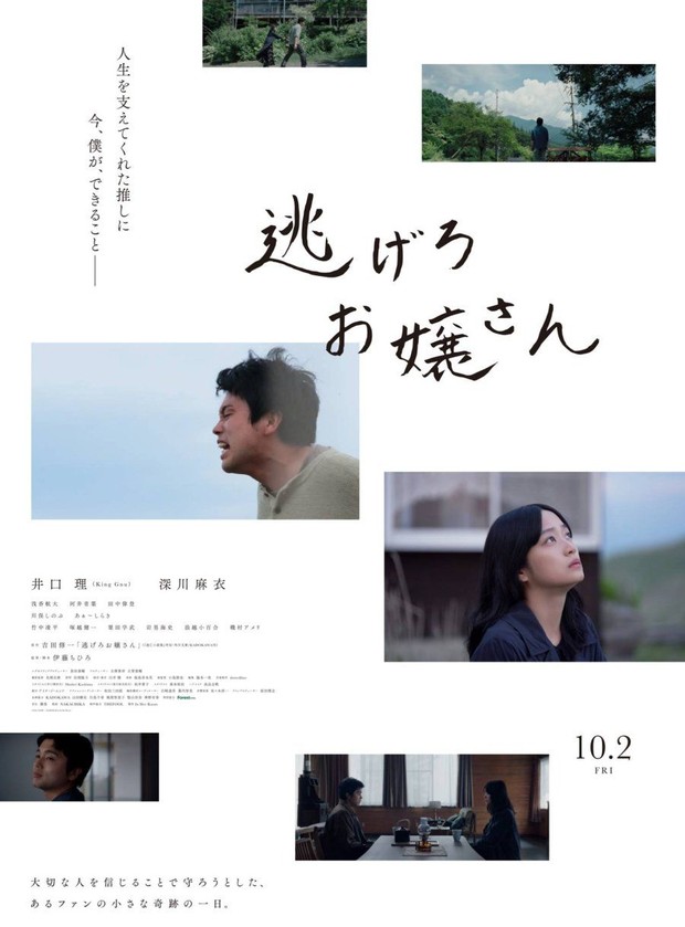 film jepang terbaru