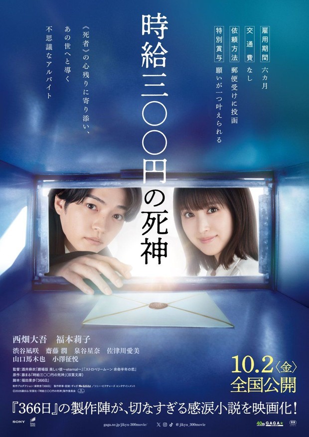 film jepang terbaru