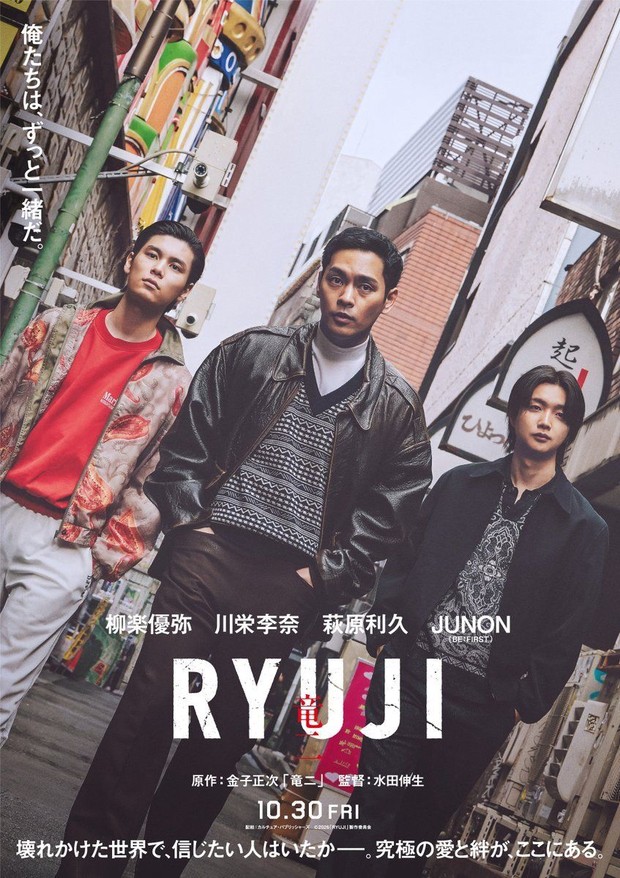 film jepang terbaru