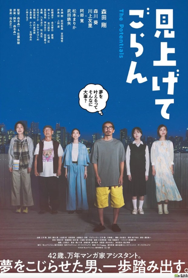 film jepang terbaru