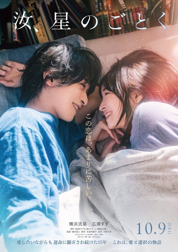 film jepang terbaru