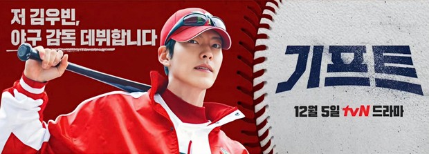Kim Woo Bin akan membawakan keajaiban untuk tim bisbol yang berada dalam pelatihannya. Kekuatan misterius didapatkan karakternya di drama 'Gift' setelah mengalami sebuah musibah.