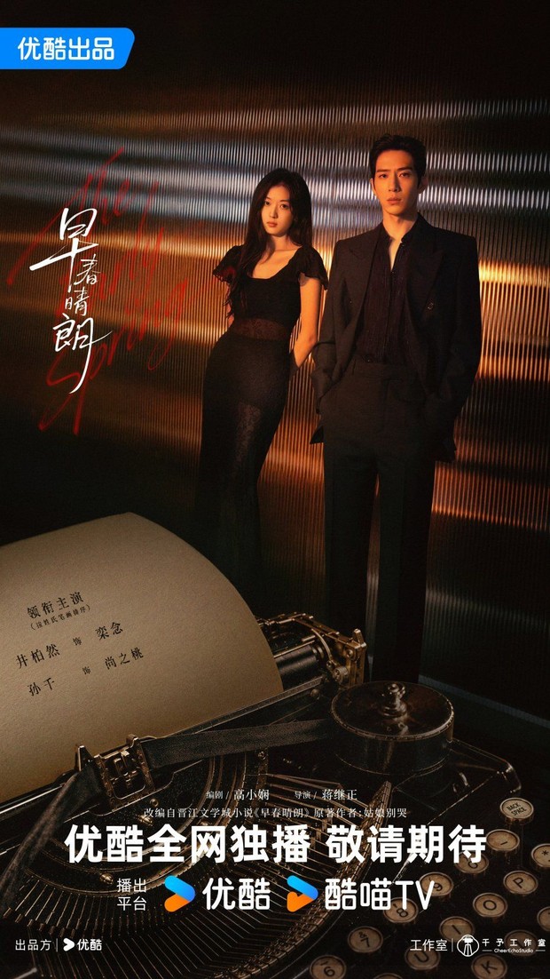 Drama China CEO
