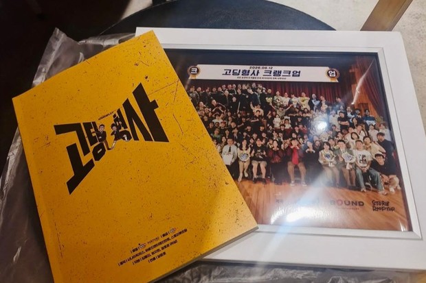 Potret momen pembacaan naskah film 'High School Detective' yang dihadiri oleh seluruh pemeran dan tim produksi.