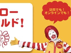 Bikin Warganet Kaget, McD Jepang Ganti Nama Maskot Donald Jadi Ronald!