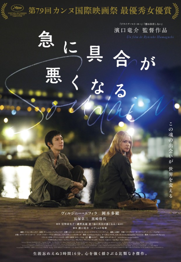 Film All of a Sudden/ Foto: Cinefrance Studios Film baru