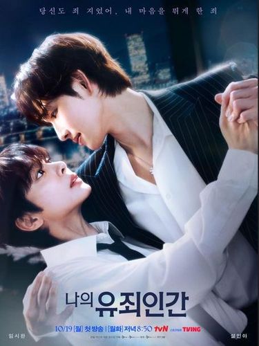 Love in Disguise/ Foto: instagram.com/tvn_drama