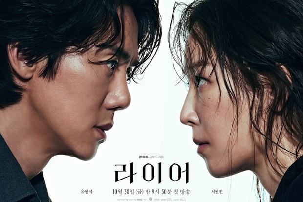 Poster drama 'The Perfect Lie'/ Foto: instagram.com/mbcdrama_now Seo Hyun Jin beradu tatap dengan Yoo Yeon Seok dalam poster drama 'The Perfect Lie'.