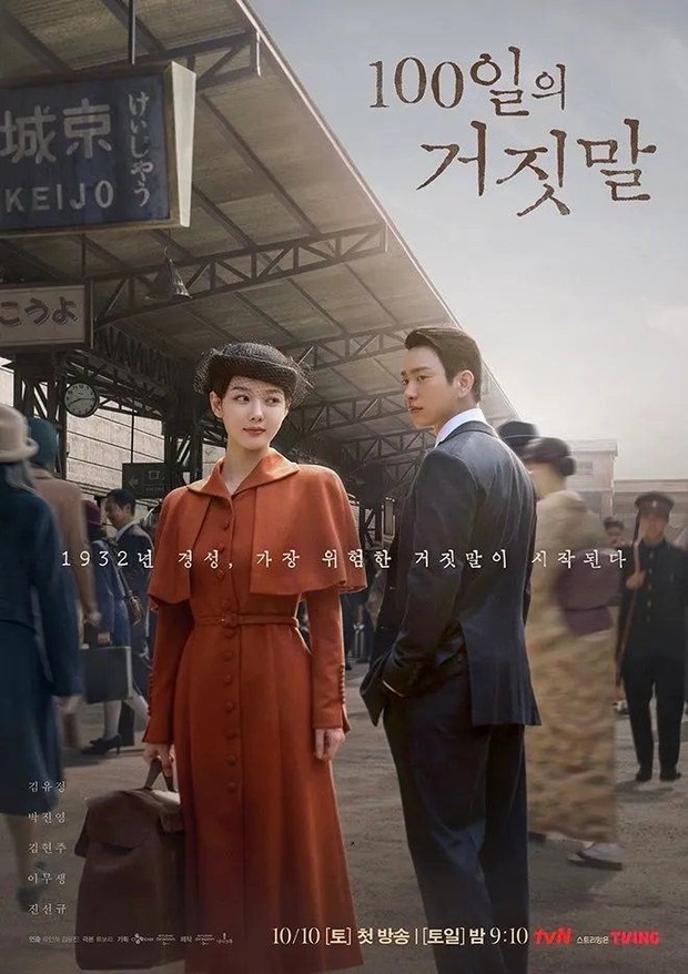 Drakor 100 Days of Deception/ Foto: Netflix drama Korea thriller