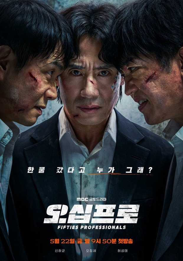 Drakor Fifties Professionals/ Foto: MBC Drama Korea genre thriller