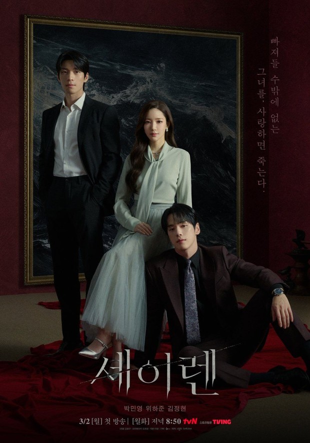 Drakor Siren’s Kiss/ Foto: Prime Video drama Korea thriller 2026