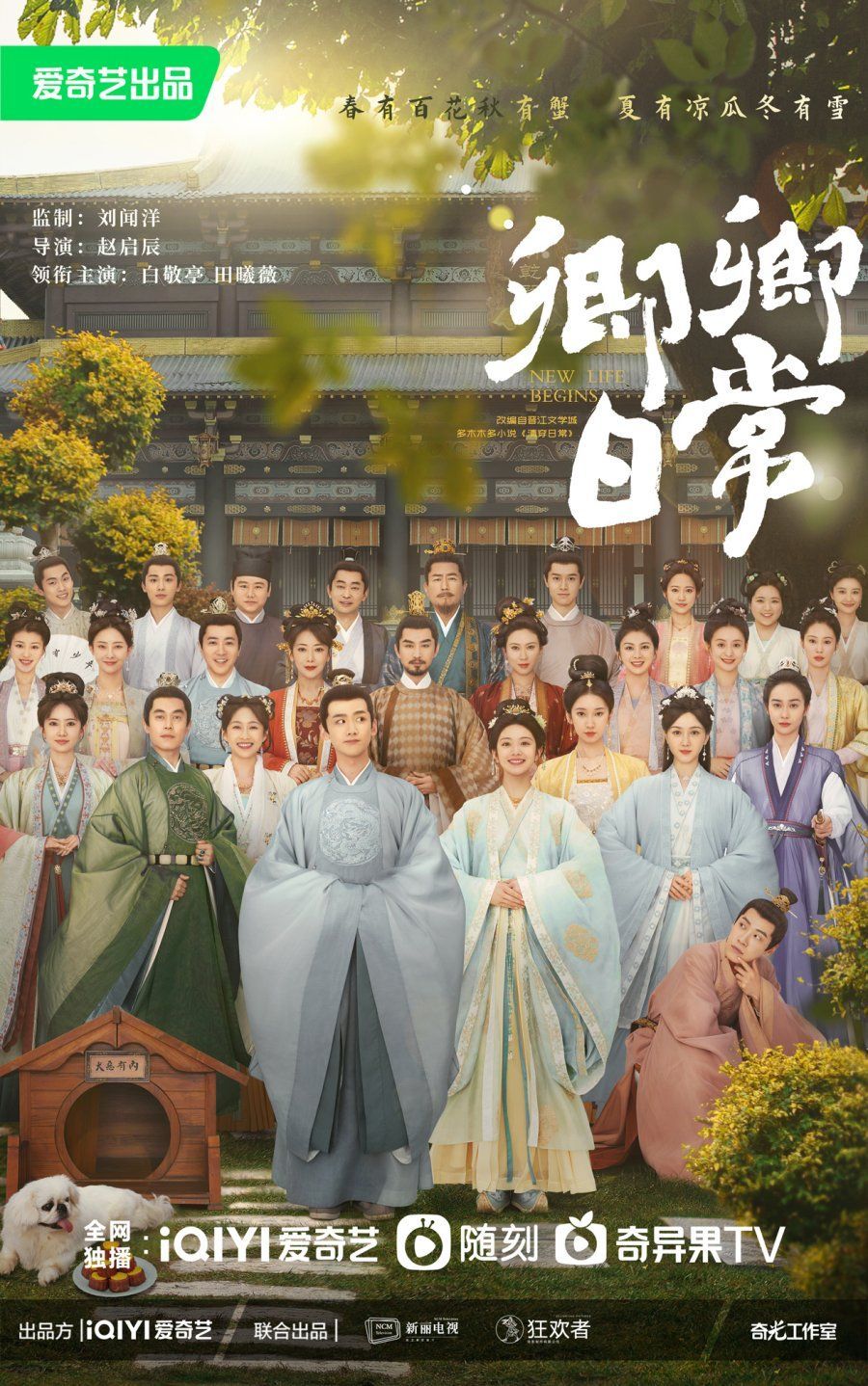 Drama China New Life Begins