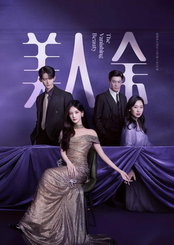 Mengupas Alur Cerita dan Daftar Pemeran Serial China The Vanishing Beauty