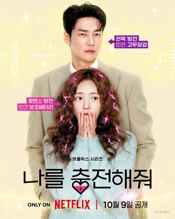 Daya Tarik Serial Korea Take Charge of My Heart yang Usung Kisah Cinta Tak Biasa