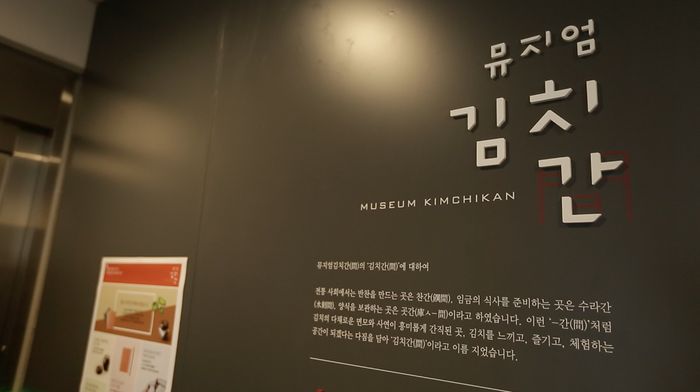 Ingin Tahu Semua Tentang Kimchi? Singgah Ke Museum Ini