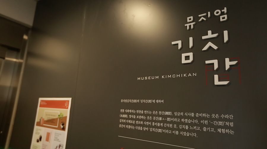 Ingin Tahu Semua Tentang Kimchi? Singgah Ke Museum Ini