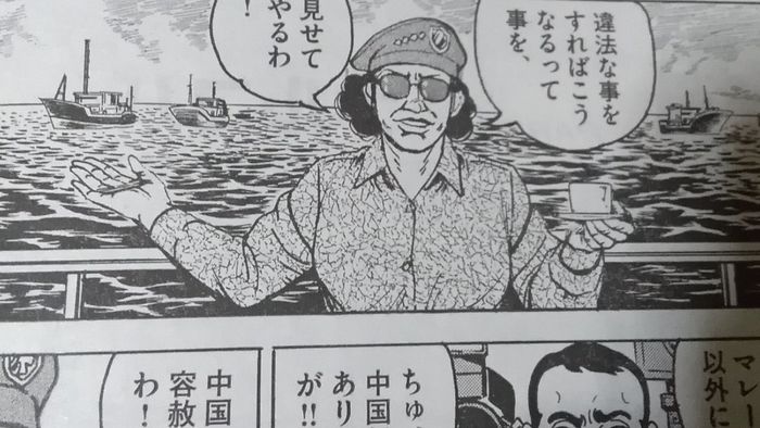 Heboh Ada Karakter Komik Jepang Mirip Menteri Susi