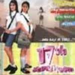 Konflik Remaja Usia 17th (Seventeen)