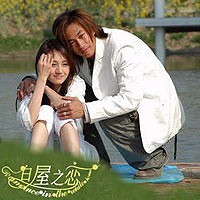 Romance in the White House