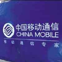 China Mobile Rilis Dokumen Tender 3G