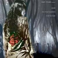 Legenda Sundel Bolong: Ronggeng Gentayangan Hiii..