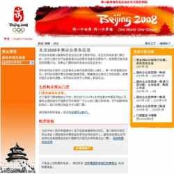 Sistem Tiket Olimpiade Dirobohkan Penggemar 