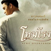 Nonton Gratis Film Asia-Afrika di Balikpapan