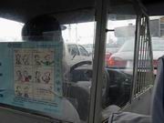 Taksi Aman Tirulah China