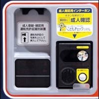 Mesin Rokok Kenali Pembeli dari Keriput Wajah