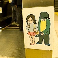 iPhone 3G Tangkal Pengintip Celana Dalam