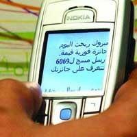 SMS Tak Lagi Jadi Primadona Lebaran