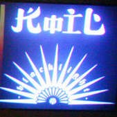 Koil, Rock Gratis Yang Bikin Laris