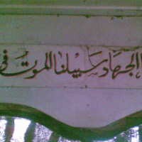 Misteri Tulisan Arab, Kaos Ritz, dan Gambar Gedung Tinggi di Rumah Ibrahim 