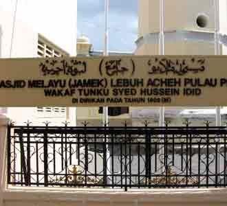 Masjid  Aceh di Pulau Penang