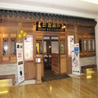 Berbuka Puasa Sehat ala Soup Restaurant