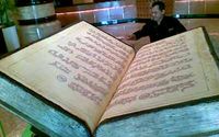 Al Quran Raksasa Berlapis Cokelat
