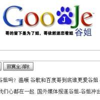 Saudara Perempuan Google Lahir di China