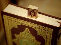 Al Quran Mini Ada di Lebanon