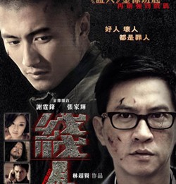 Aksi Mantan Napi Membantu Polisi di The Stool Pigeon