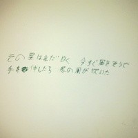 Huruf Kanji di ITB Lirik Lagu Band Asal Jepang