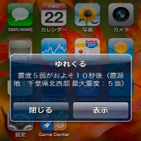 Gempa Jepang Lonjakkan Unduhan Aplikasi Bencana