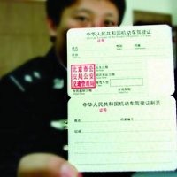 Di China, Bikin SIM Siap-siap Jadi Donor Organ Tubuh