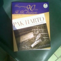 Tokoh Nasional Hadiri Peluncuran Pak Harto, The Untold Stories