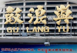 Wisata Sejarah Pulau Gulangyu dan Surga Fotografi di RRC 