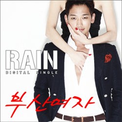 Busan Woman Rain Sapu Bersih Tangga Lagu