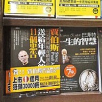 Biografi Steve Jobs Dibajak