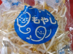 Krenyes Segar si Moyashi