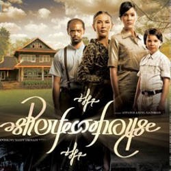 The Perfect House, Psychological Thriller Karya Affandi Abdul Rachman