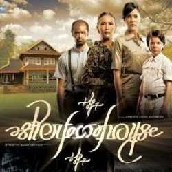 The Perfect House: Pada Sebuah Rumah Tua