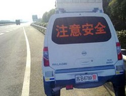 Mobil Patroli Polisi dari Tripleks